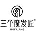 三个魔发匠洗护专研店