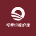 可帮口腔护理