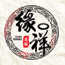 缘祥文玩店