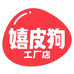 嬉皮狗宠物用品工厂店