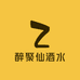 醉聚仙酒水江苏总仓