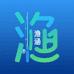 渔涵精品渔具