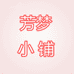 芳梦小铺个体店