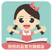 阳悦初品官方旗舰店