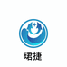 珺捷海鲜