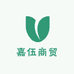 嘉伍商贸美妆专营店