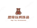 思奇玩具饰品店
