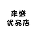 苗苗外贸