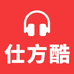 仕方酷官方旗舰店