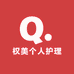 权美个人护理旗舰店