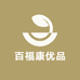 百福康优品
