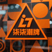 柒柒潮牌studio