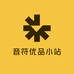 音符优品小站