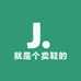 就是个卖鞋的