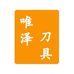 阳江市先峰五金制品有限公司企业店