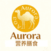 Aurora营养膳食