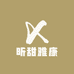 昕甜雅康