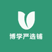 益学慧严选铺