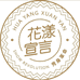 花漾宣言总店