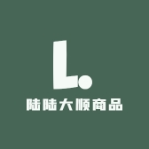 陆陆大顺商品