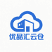 优品汇云仓