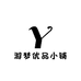 游梦优品小铺
