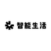 智能生活工厂店