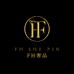FH中古严选
