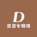 豆豆女鞋馆