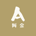 原创阿金AJ