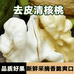 云南核桃之乡