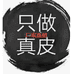 只做真皮包包厂家