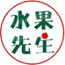 水果先生土特产