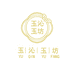 玉沁玉坊