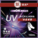 妖光UV