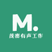 茂密有声工作室