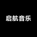 星辰音像