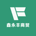 鑫永丰商贸