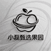 小磊甄选果园