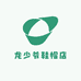 龙少爷鞋帽店