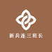 后勤班长户外用品