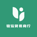 铭远贸易商行