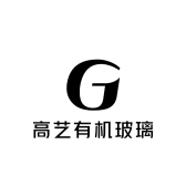 高艺有机玻璃