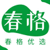 春格的小店