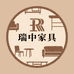 佛山瑞中家具厂