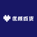 优颜百货