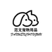 范文宠物用品