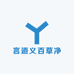 言道义百草净