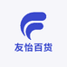 友怡百货
