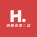 鸿博水果二店
